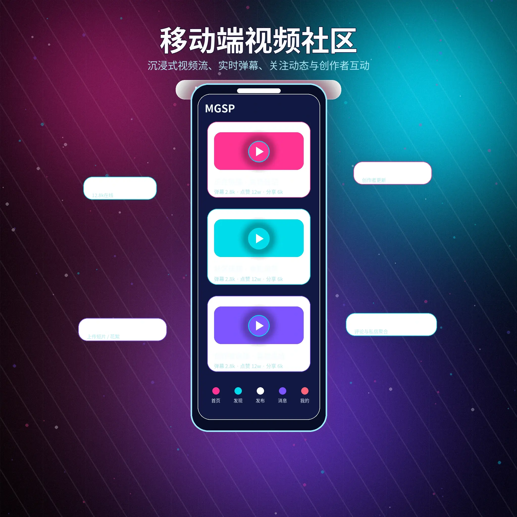 蘑菇视频移动端平台服务